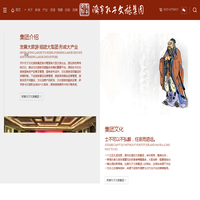 济宁孔子文化旅游集团-官方网站