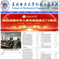 东北电力大学机械工程学院