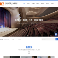 DSZ公共广播系统-全数字会议扩声系统-无纸化系统-广州帝声电子有限公司