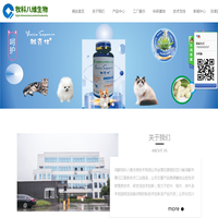 成都牧科八维生物技术有限公司