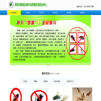 南京灭鼠|南京灭蟑螂|南京除四害|白蚁|老鼠|蚊蝇|跳蚤
