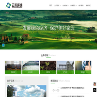 云禾环境科技（常州）股份有限公司-固废运输,环境监测