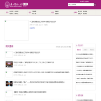 广西师范大学新闻网