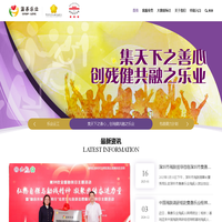 首页-集善乐业-残疾人就业