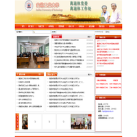 安徽工业大学离退休处