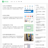 百科全说  - 电脑手机软件使用经验教程，解决你的软件使用问题，我的技巧分享