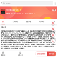 电木粉|PP|PPSU|PSU|PEEK|PES|PEI|尼龙|ABS|PC-东莞市嘉迈塑胶有限公司-移动端