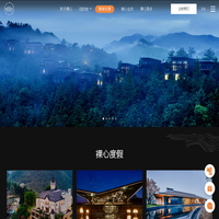 中国高端度假村 | 裸心度假