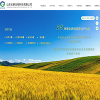 山东长泰生物科技有限公司