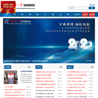 武汉大学信息管理学院