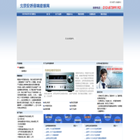 北京安桥音响维修|安桥功放维修|安桥CD机维修010-87399192  首页