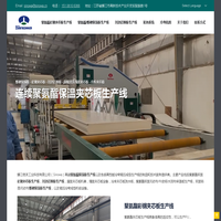 岩棉保温彩钢夹芯板生产线_Sinowa_镇江信禾工业科技有限公司