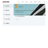 首页 - 深圳市鼎晟工程担保有限公司