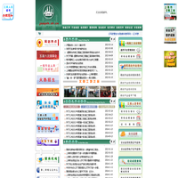 上海市建设安全协会