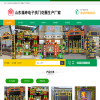 葬礼电子花圈-丧事电子拱门_山东福寿电子花圈生产厂家,河北电子花圈厂家,临沂丧葬电子花圈批发