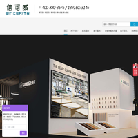 展览展示设计_展会展台搭建公司_上海展厅设计公司-【信可威】