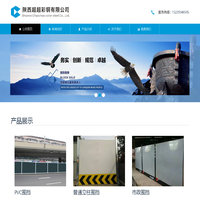 超超彩钢有限公司--工程围挡，市政围挡租售，联系电话：15229348595