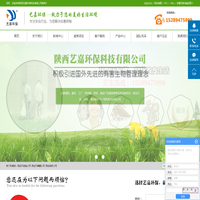 西安灭老鼠公司_西安灭蟑螂公司_西安消杀公司-陕西艺嘉环保科技有限公司