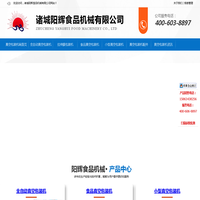 双室连续真空包装机价格-小型真空包装机厂家-真空包装机厂家-诸城阳辉食品机械有限公司