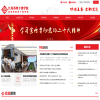 江苏苏州干部学院