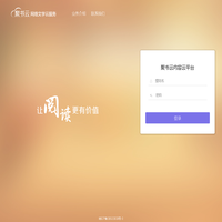 聚书云内容云平台