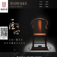 浙江东阳楼百韵红木家具