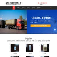 上海瓦楞纸箱厂家-珍珠棉批发价格-珍珠棉异形-上海旭仲包装材料有限公司