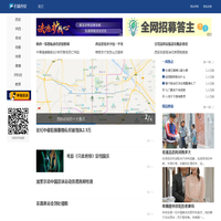 名城西安 - 西安地区新锐门户