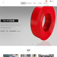 特固（中国）供暖系统