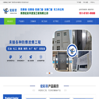 陕西宏彩丰建筑工程：防爆墙-泄爆墙-抗爆墙-陕西防爆墙-防爆门窗厂家