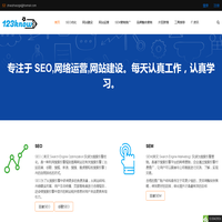 专注seo运营,网站建设-123zhidao