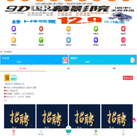 【巴中信息网】本地信息平台，生活信息齐全，一键查看发布！
