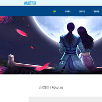 神起信息网站