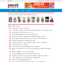 保姆大本营 - 家政保姆市场 - 城市导航