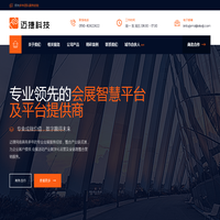 迈捷网络科技有限公司