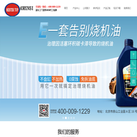 迈斯特汽车养护品OEM加工厂_养护用品OEM/ODM_承接保养产品批发_燃油添加剂贴牌业务_发动机积碳清洗剂批发销售- 北京京滕华达科贸有限公