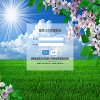 禹荣订水管理系统