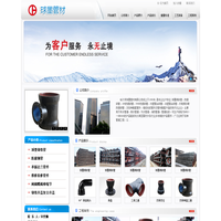 哈尔滨球墨管材有限公司