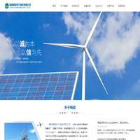 湖南畅能电力设备有限公司