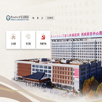 陕西中医药大学第二附属医院 - 医院地址|预约挂号