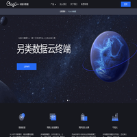 勾股大数据-另类数据云终端