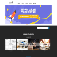 济南会计代理记账-济南免费注册公司-济南广源财税集团有限公司