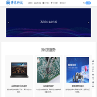 博东科技