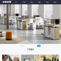 天津办公家具|板式家具定制生产加工-天津市中美家具有限公司
