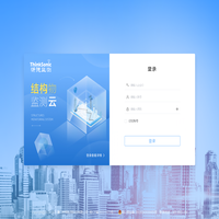 结构物监测云