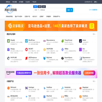 跨境电商导航网-专注跨境电商独立站 外贸建站运营导航服务