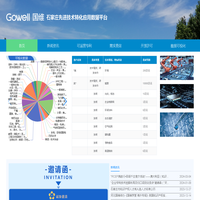 石家庄先进技术转化应用数据平台