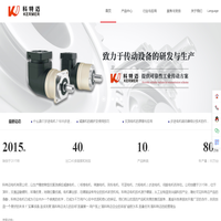 科特迈-行星减速机_谐波减速器_微型减速机_四大系列减速机_科特迈(深圳)电机有限公司