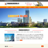 河南盛鼎建设集团有限公司