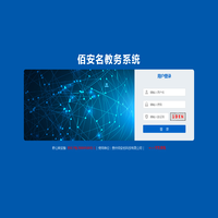 贵州佰安名科技有限公司